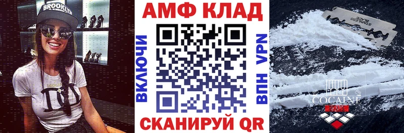 АМФ 97%  сайты даркнета официальный сайт  Калуга 
